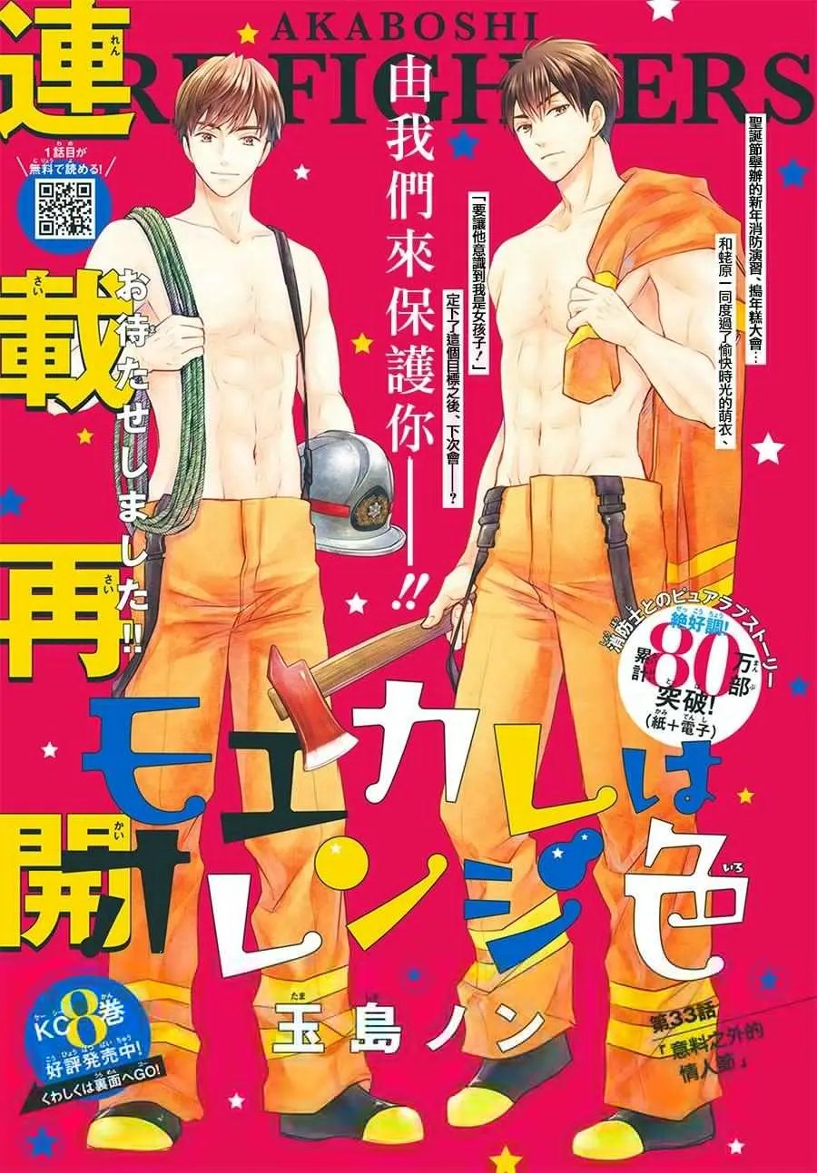 第33话