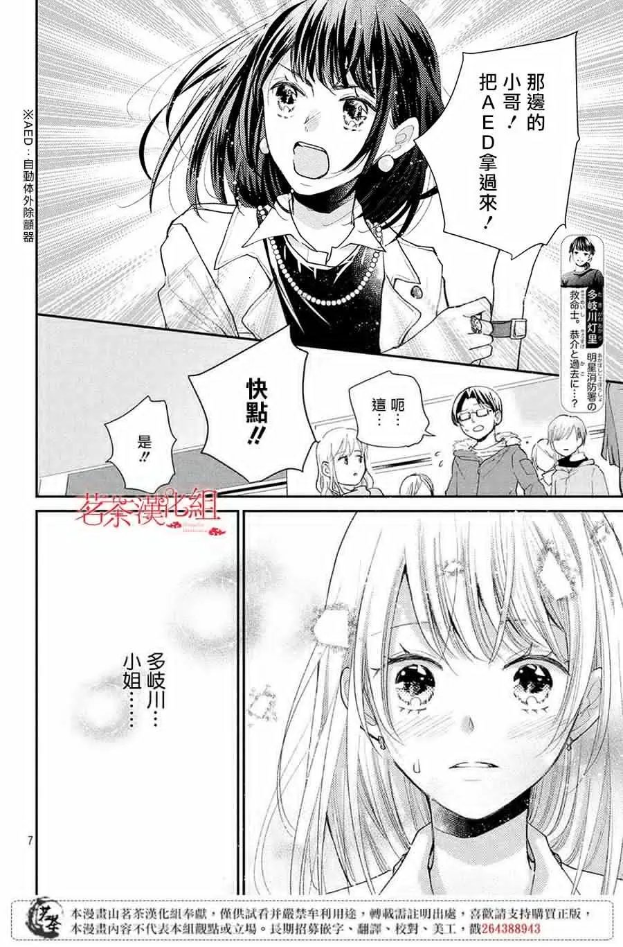 第33话