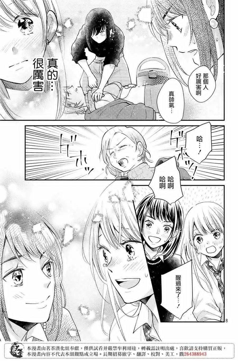 第33话