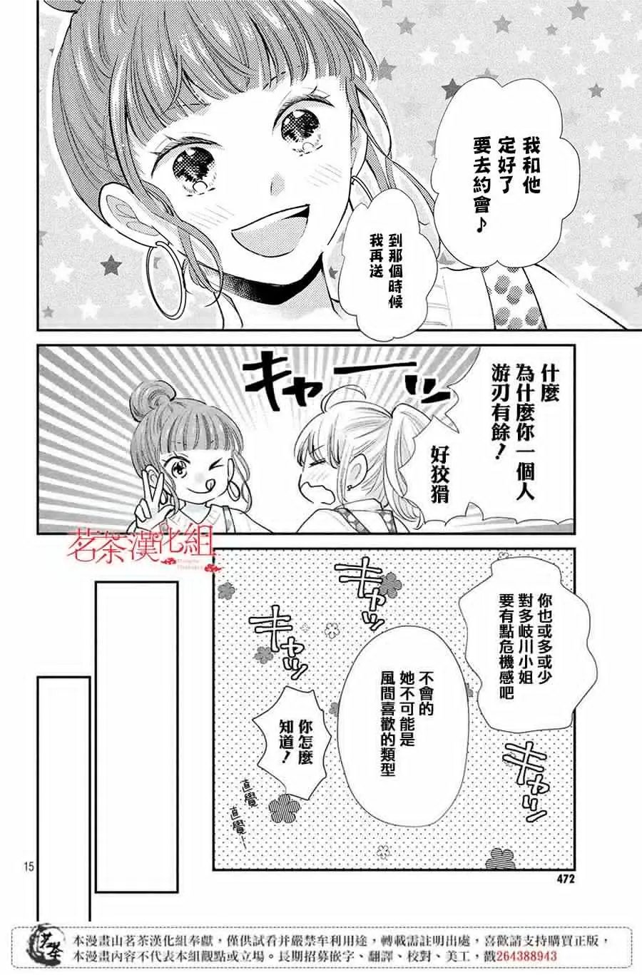 第33话