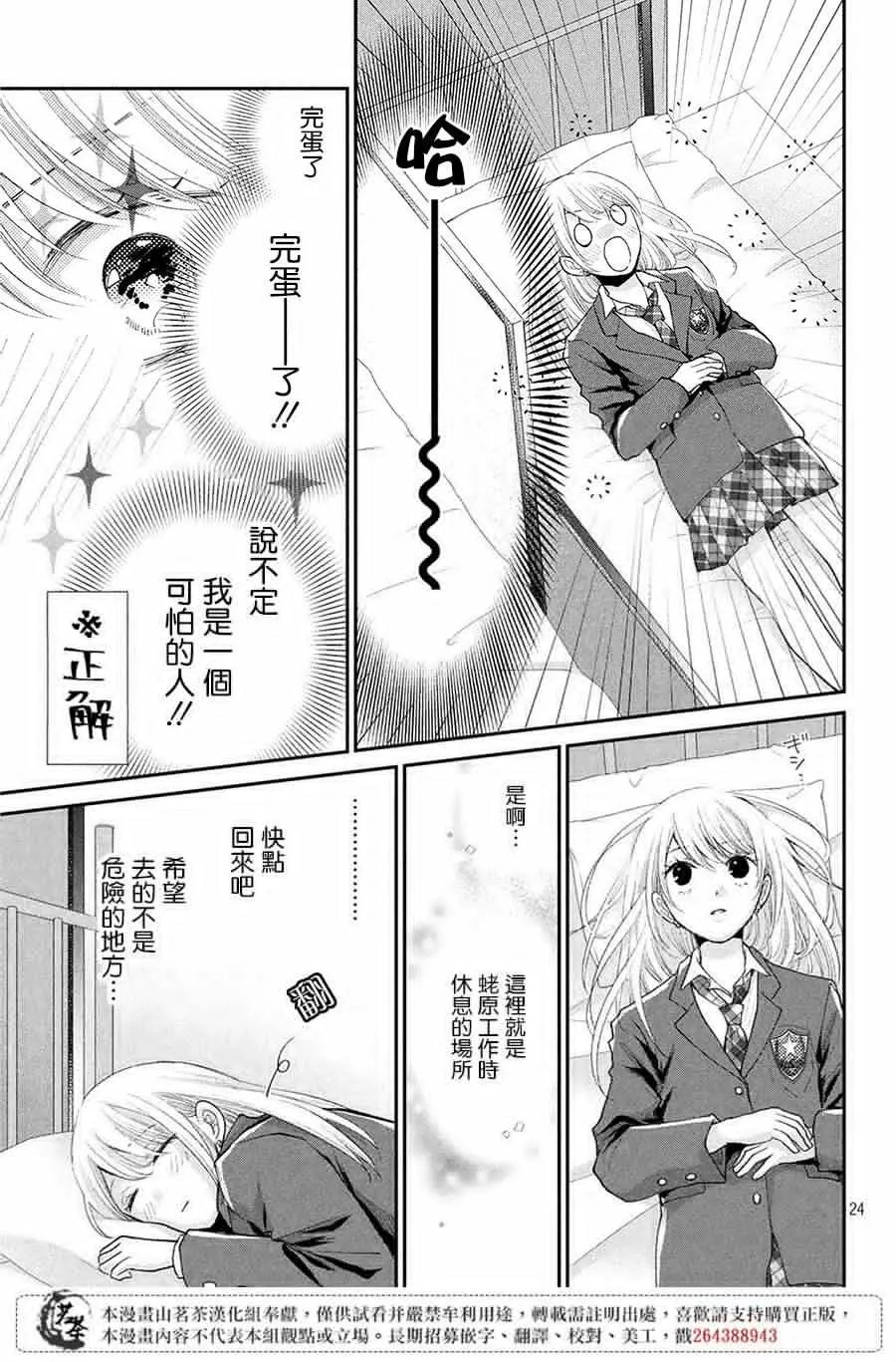 第33话