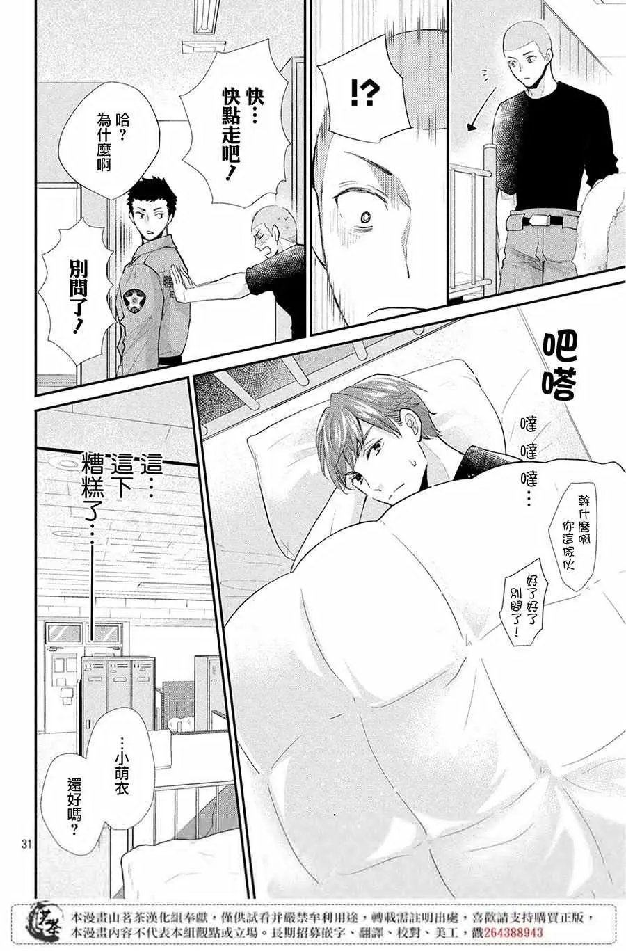 第33话