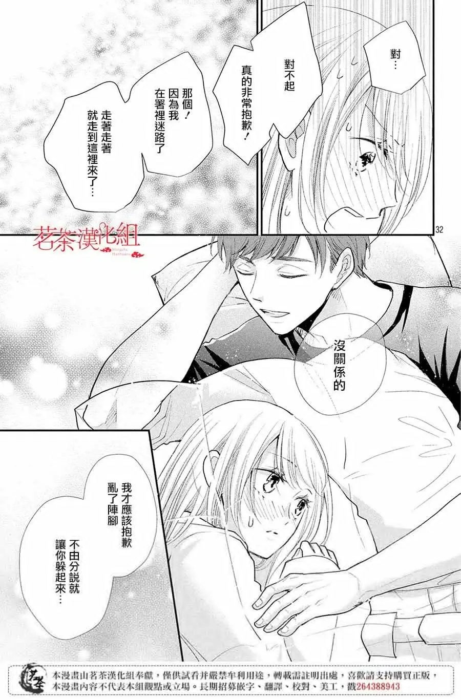 第33话