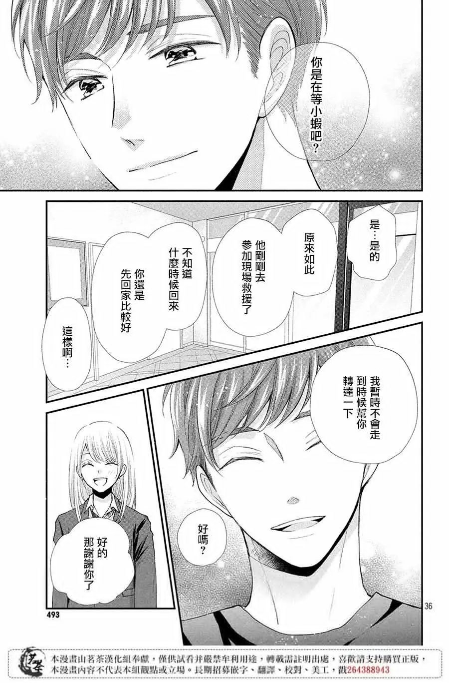 第33话