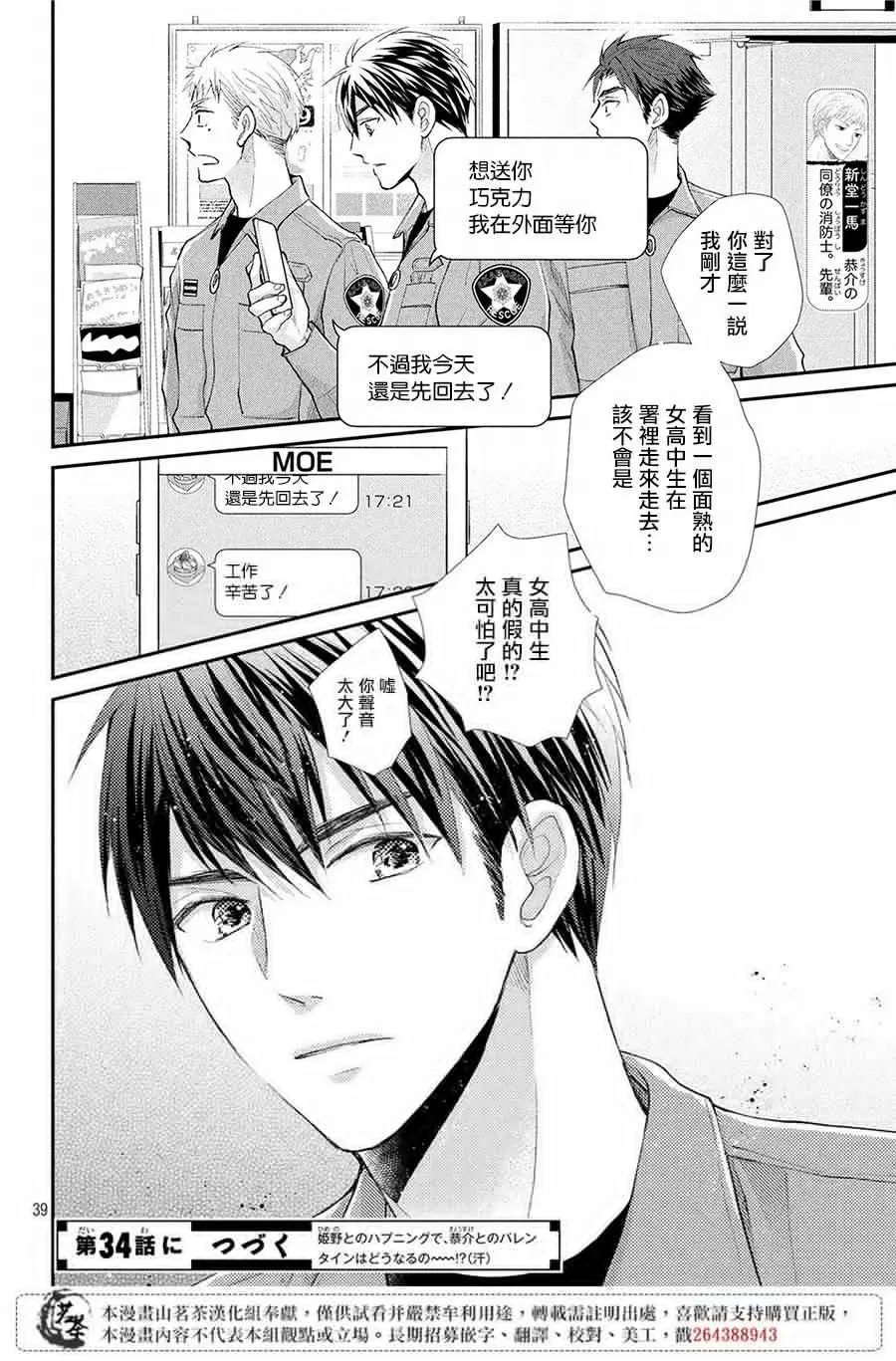 第33话