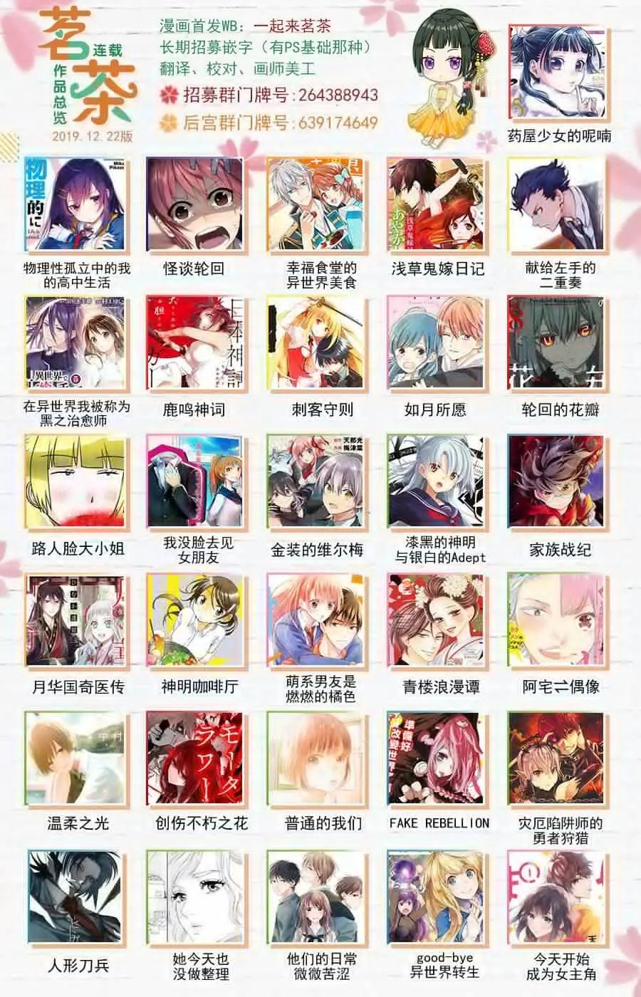 第33话