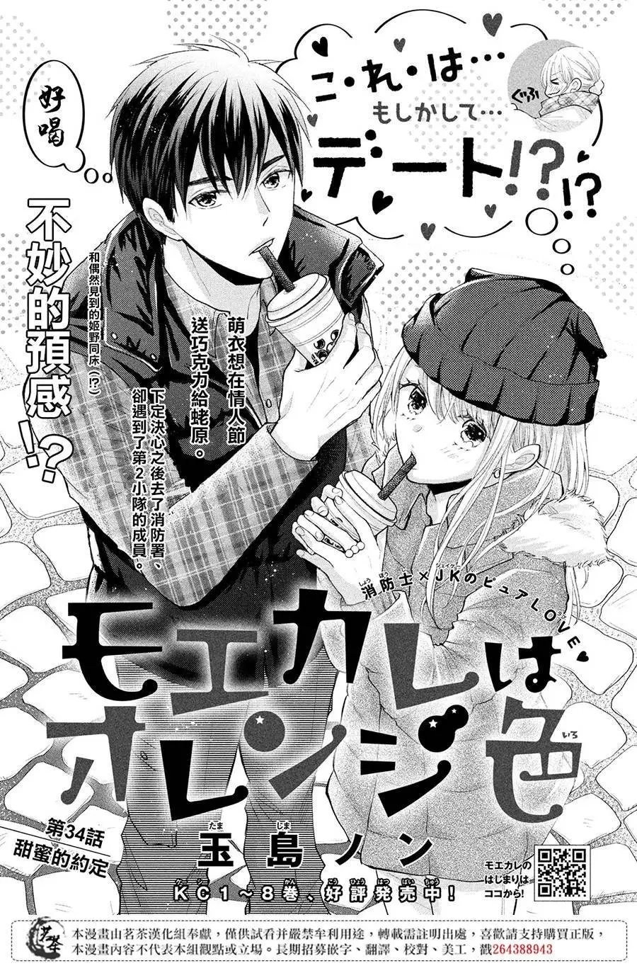 第34话