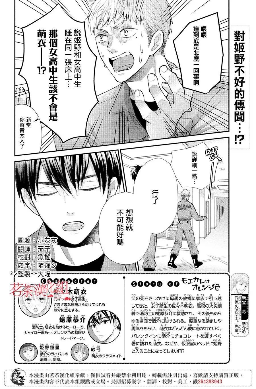第34话