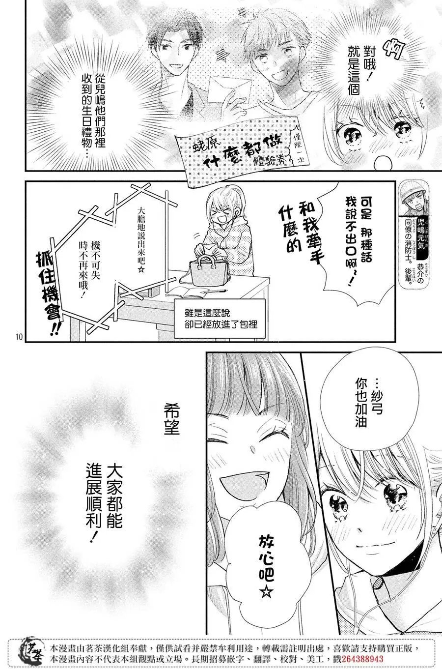 第34话