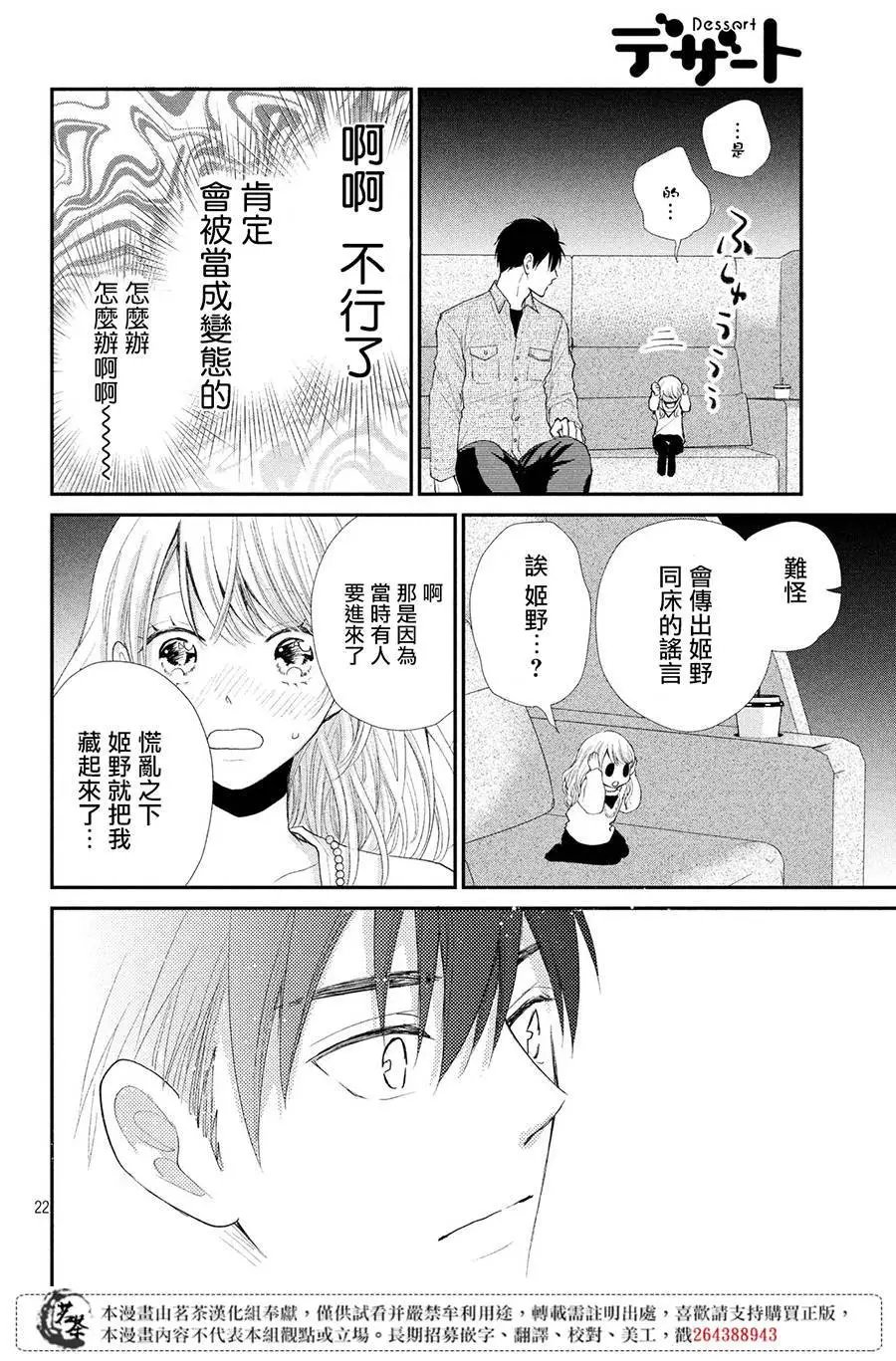 第34话