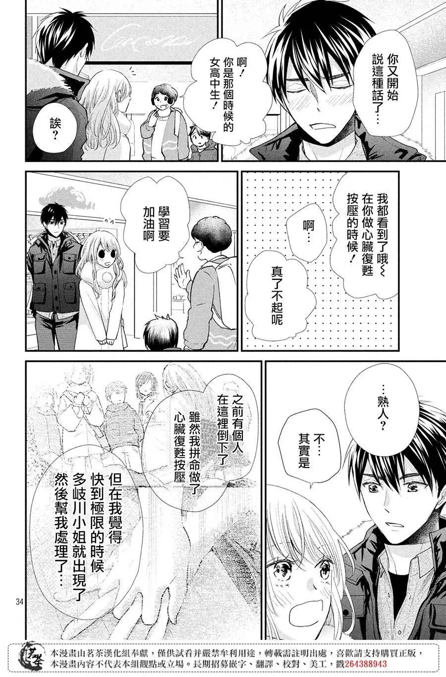 第34话