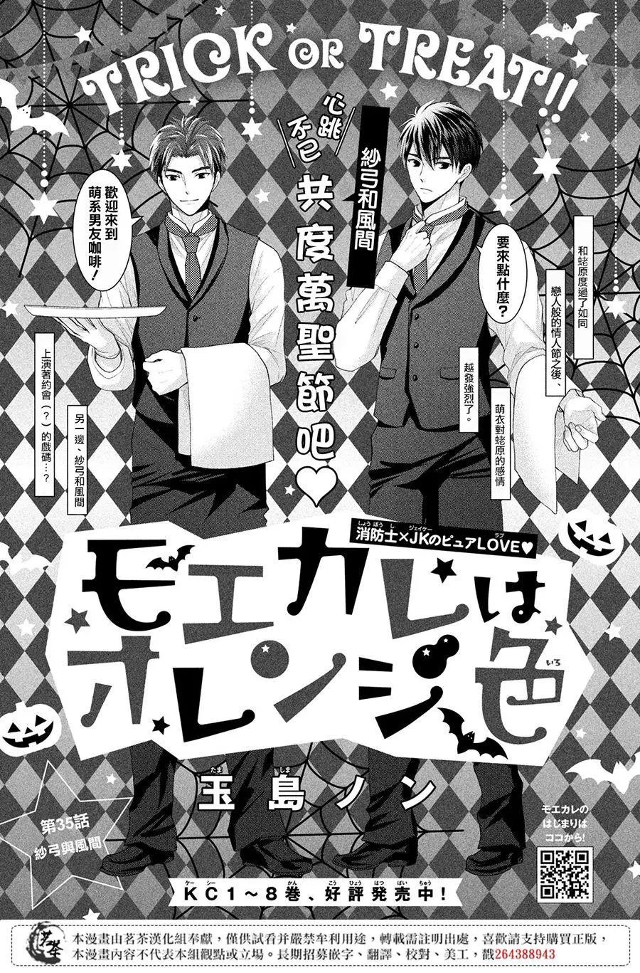 第35话