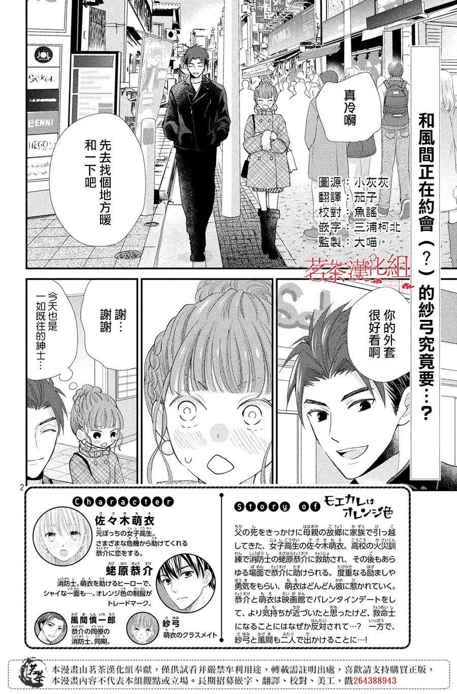 第35话