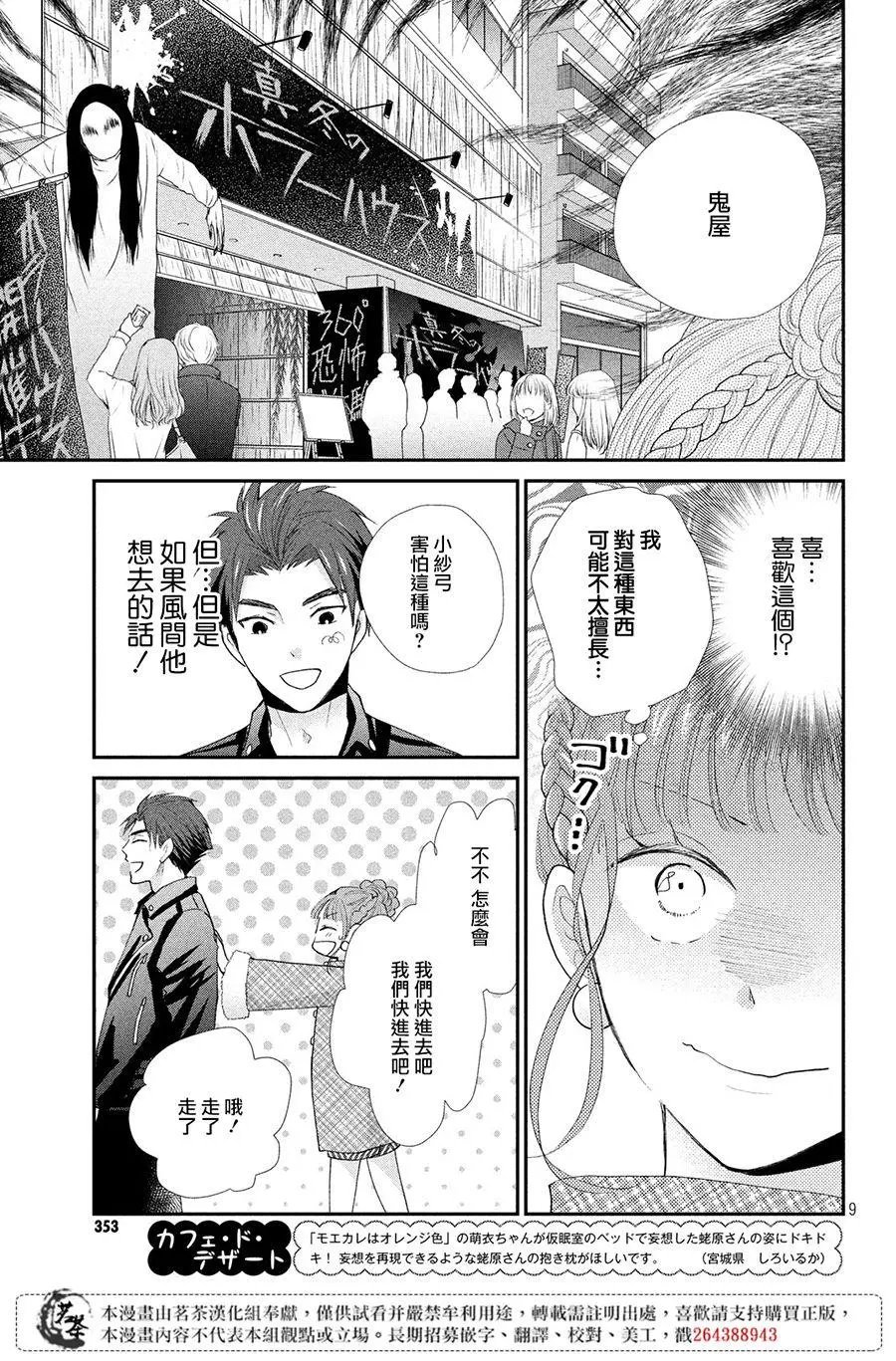 第35话
