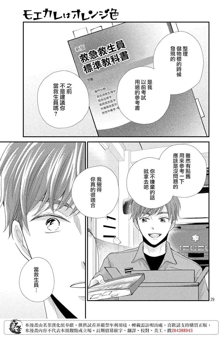 第35话