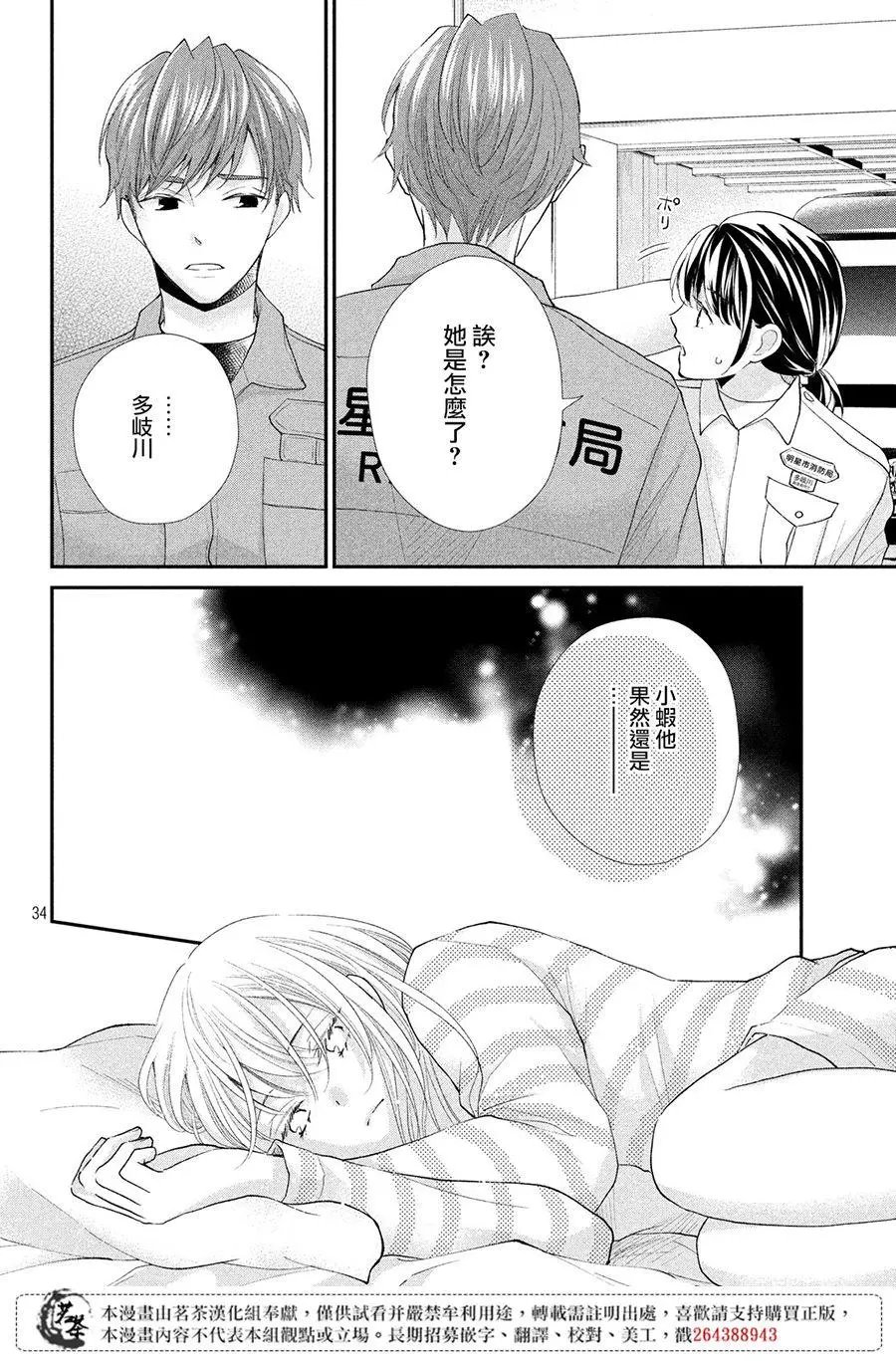 第35话