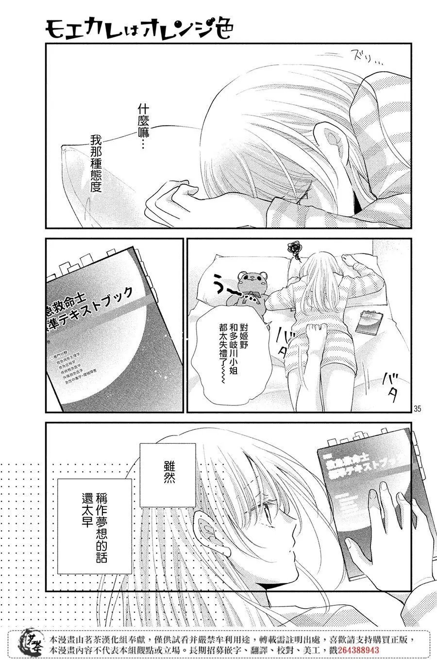 第35话