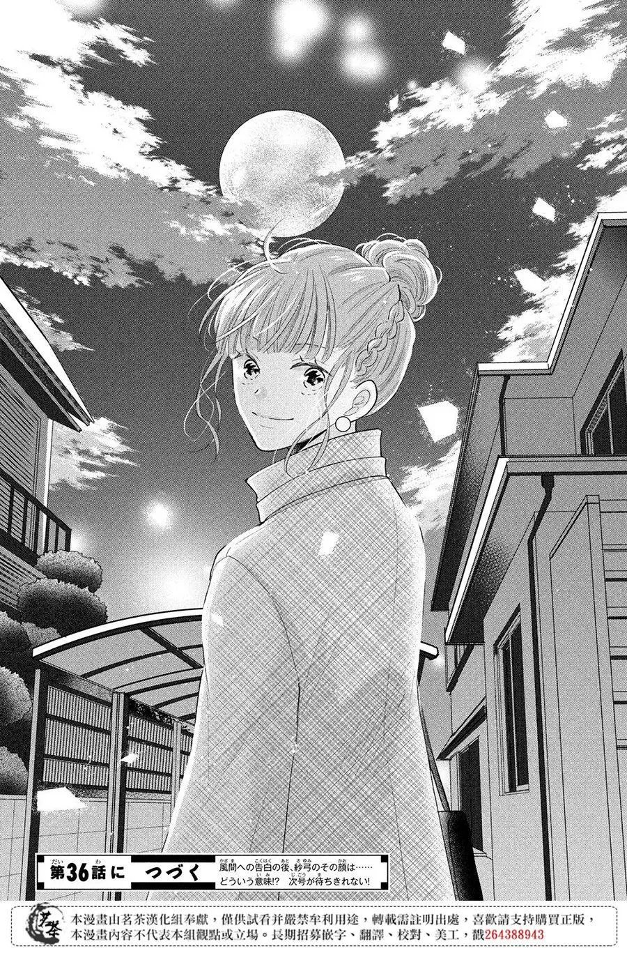 第35话