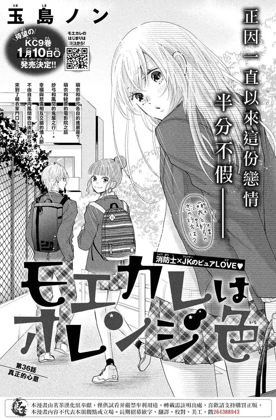 第36话