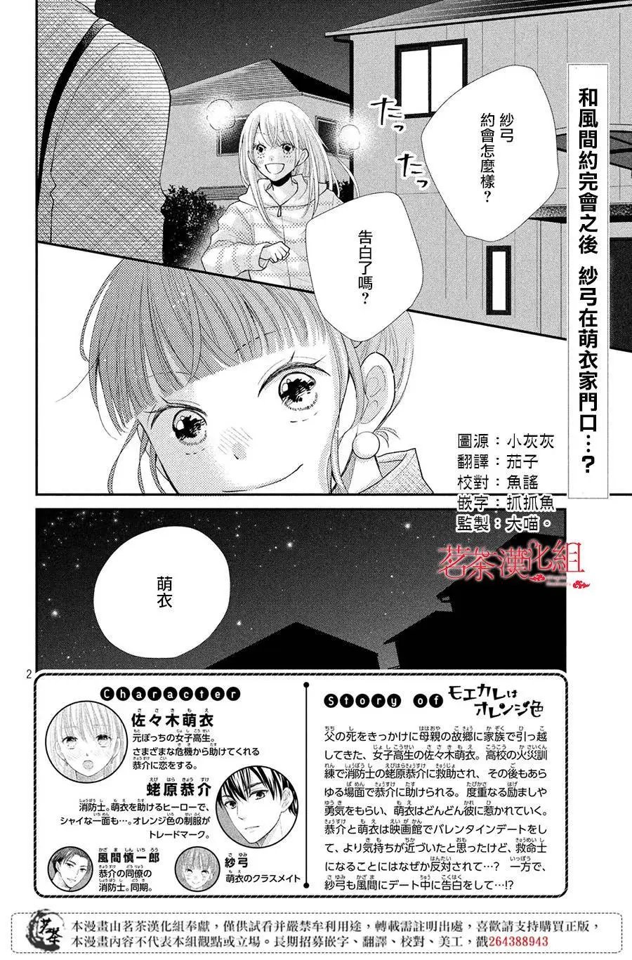 第36话