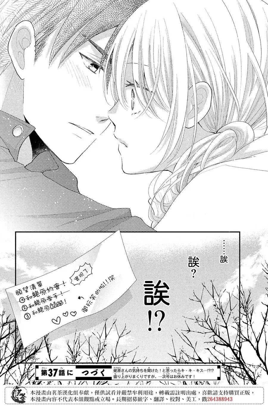 第36话