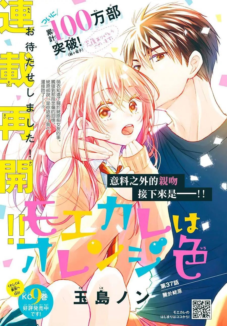 第37话