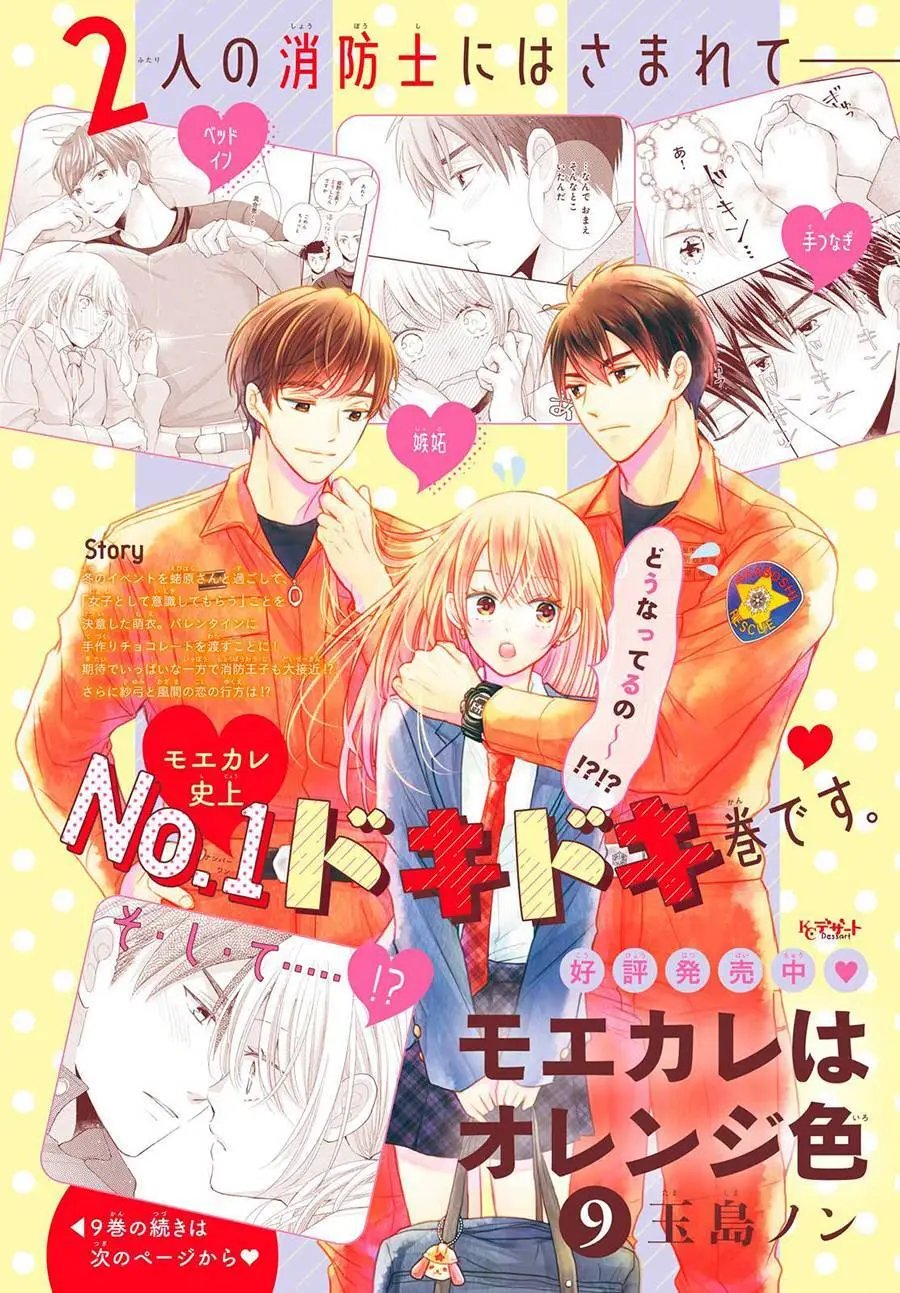 第37话