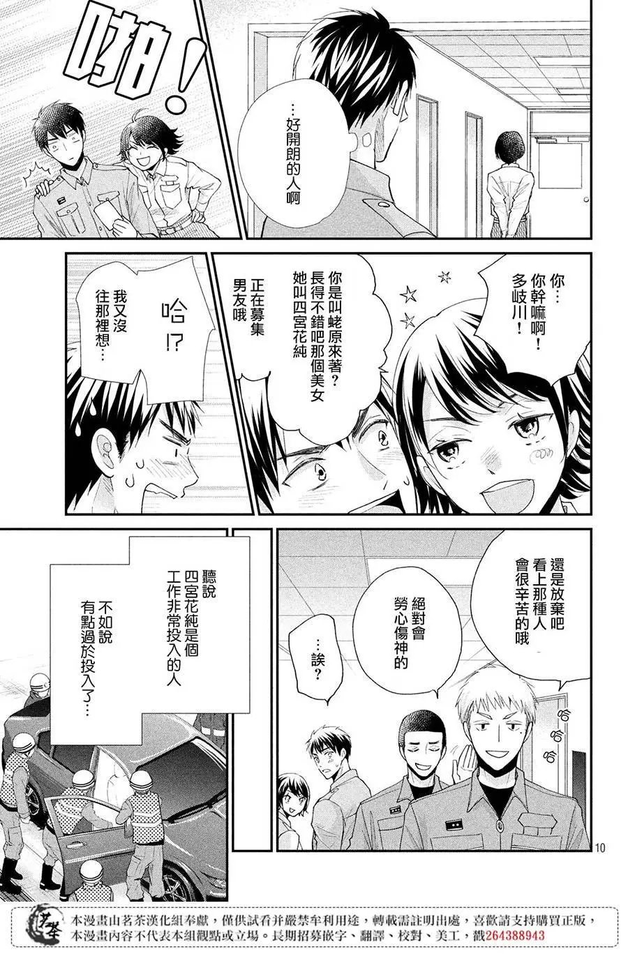 第37话