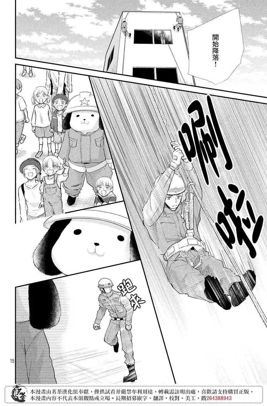第37话