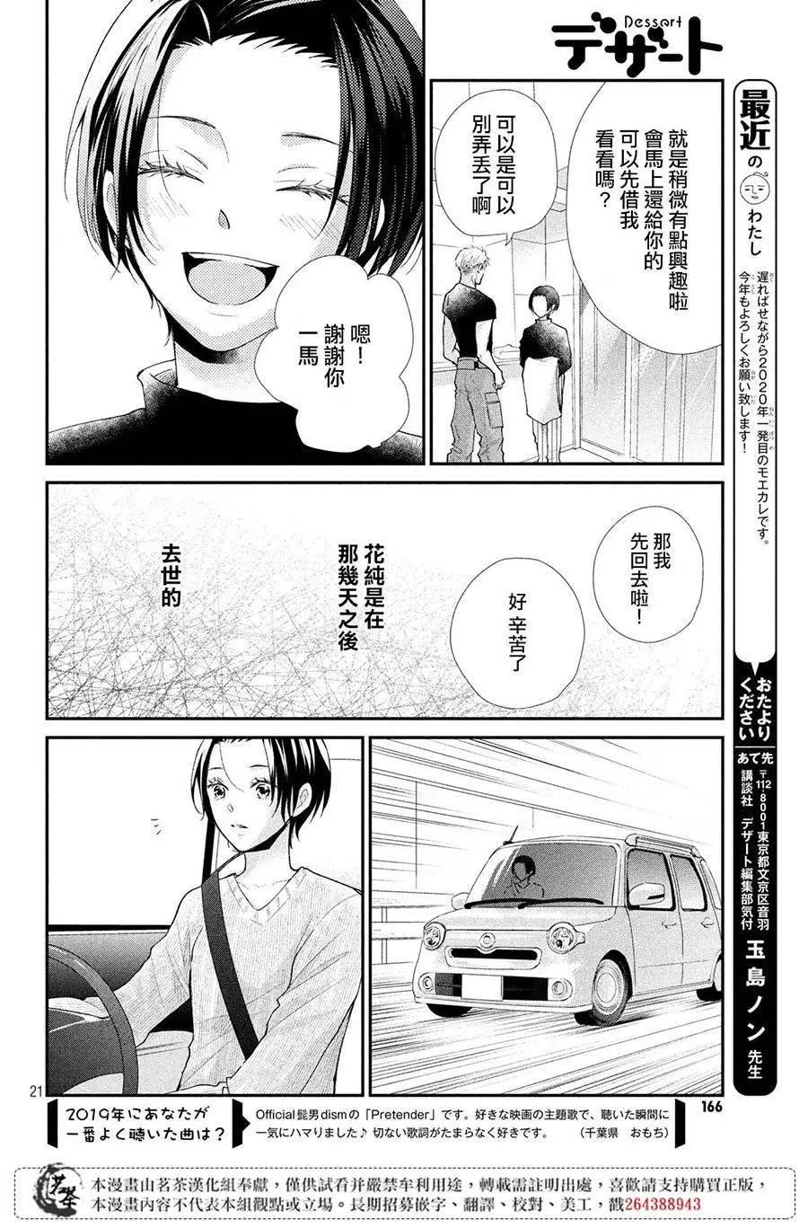 第37话