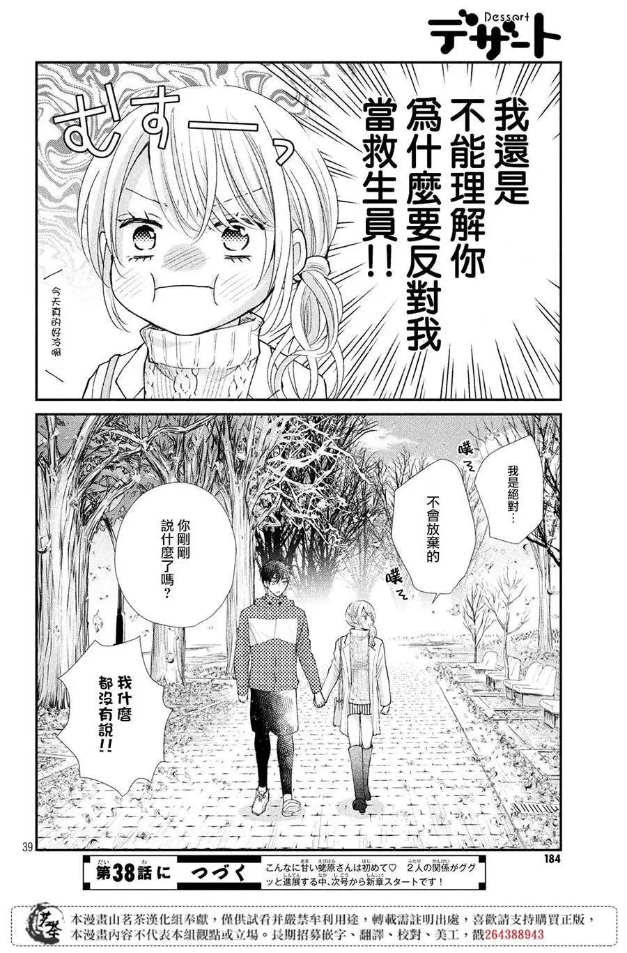 第37话