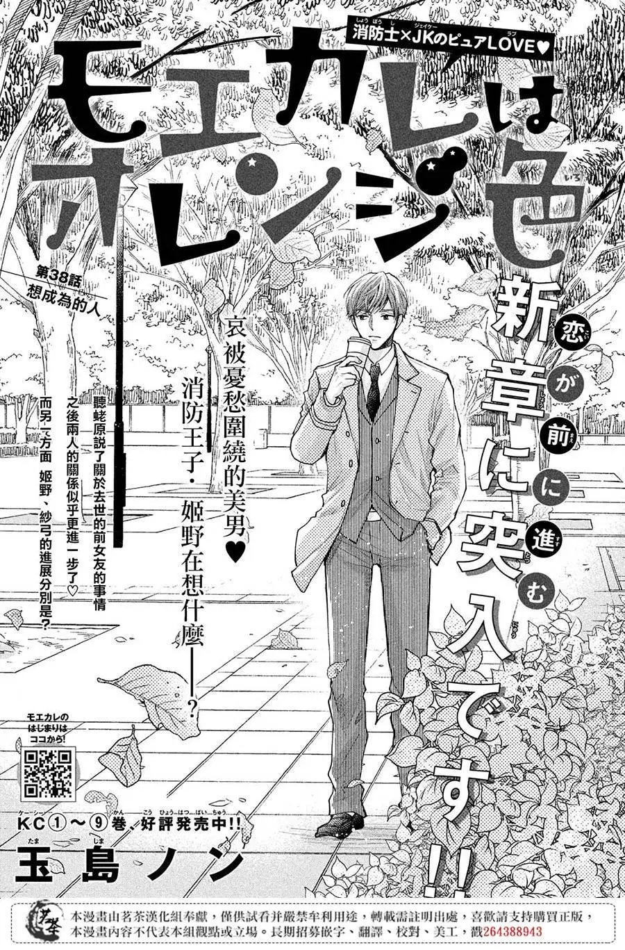 第38话
