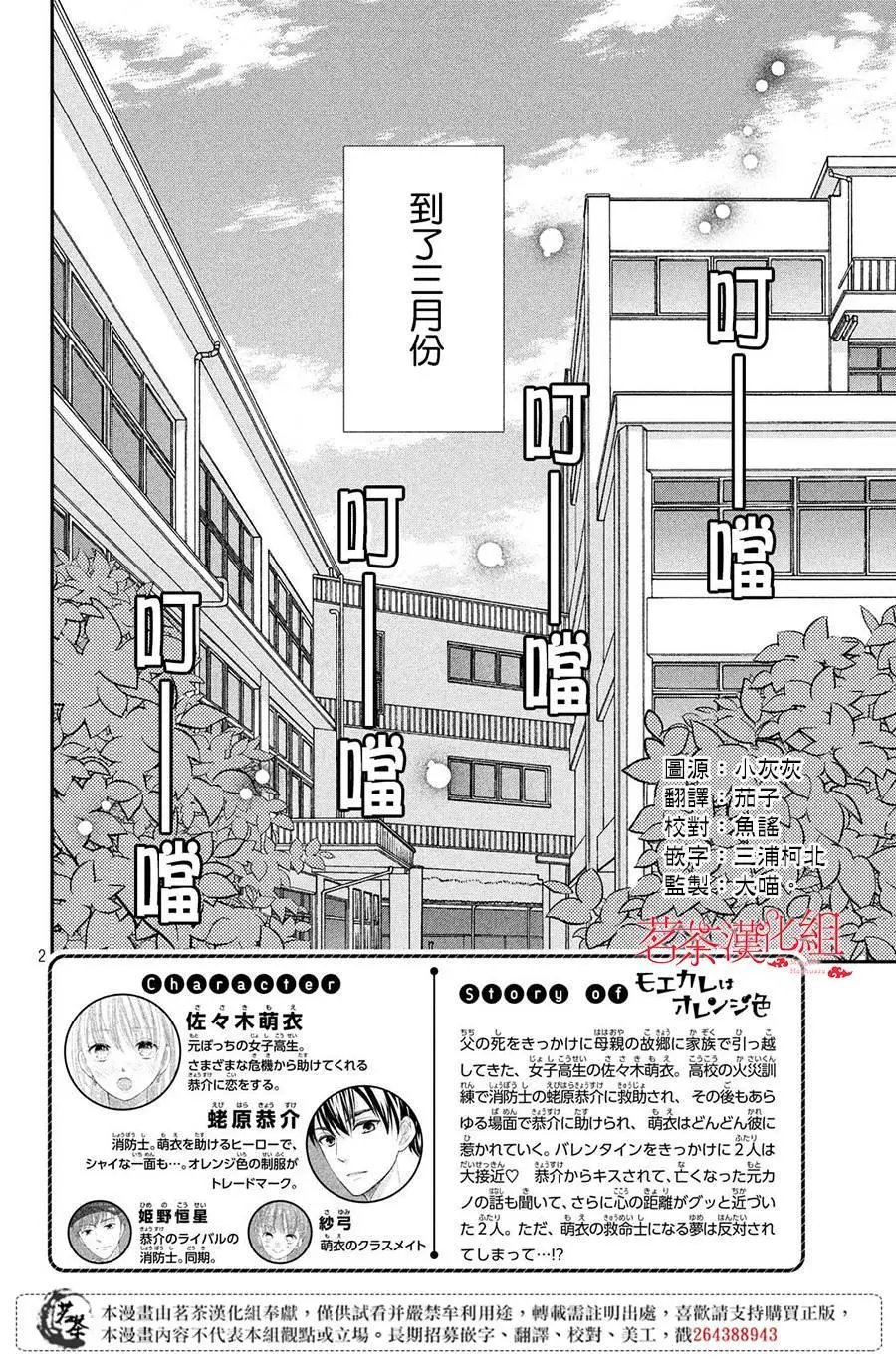第38话