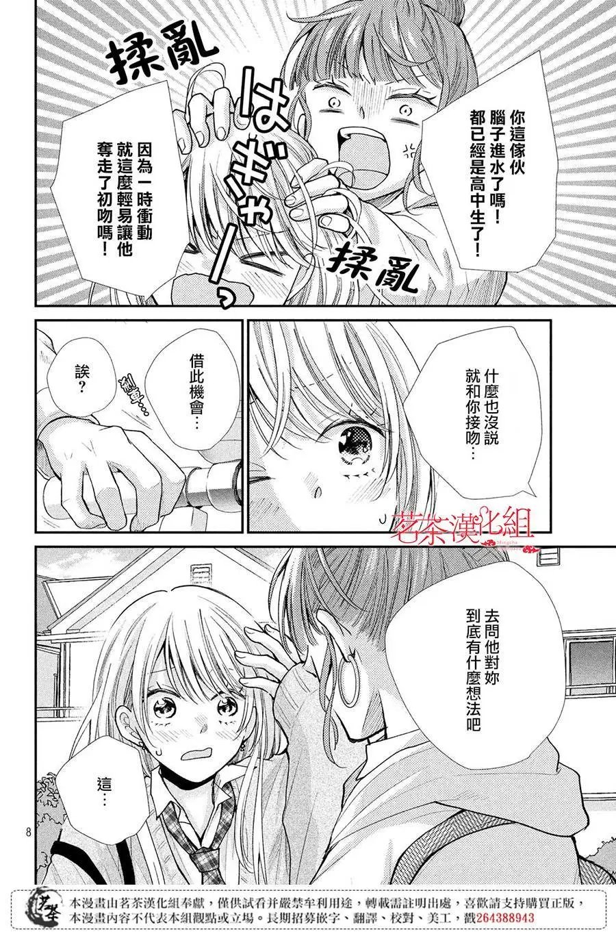 第38话