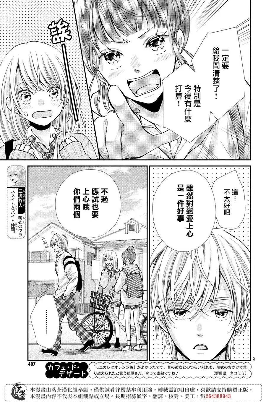 第38话