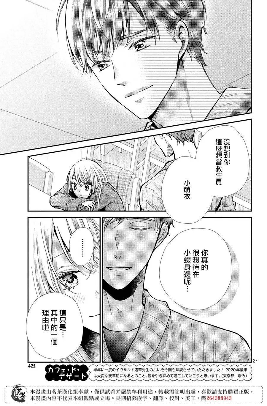 第38话
