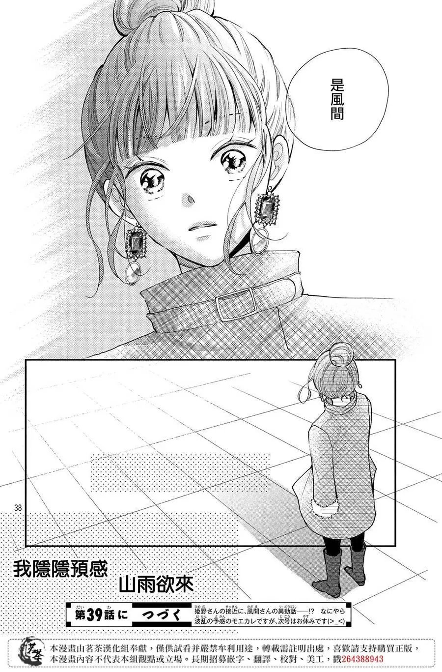 第38话