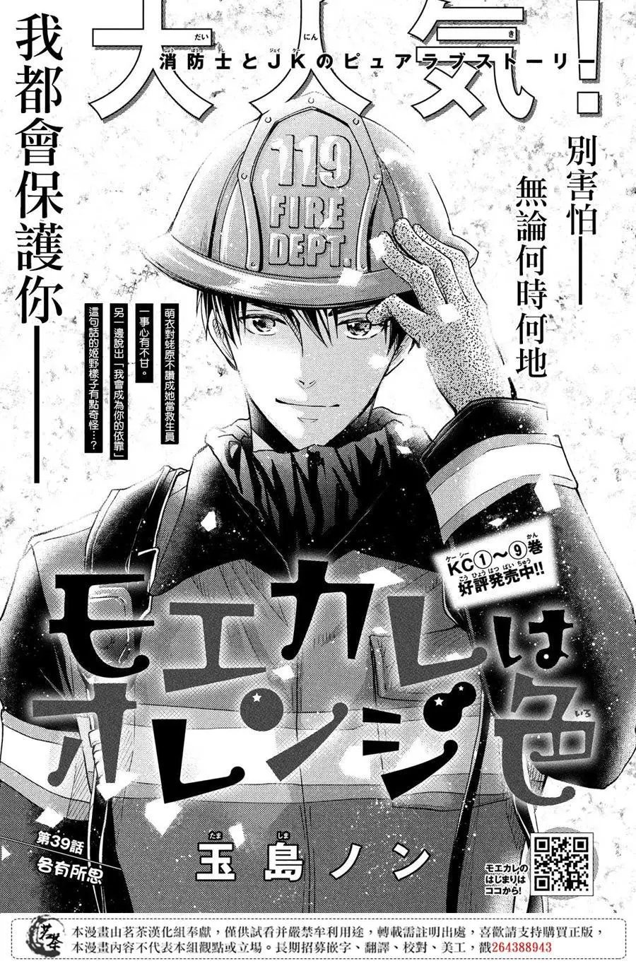 第39话