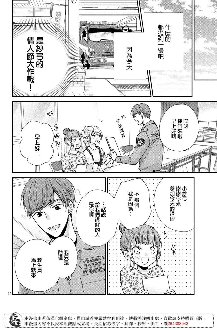 第39话
