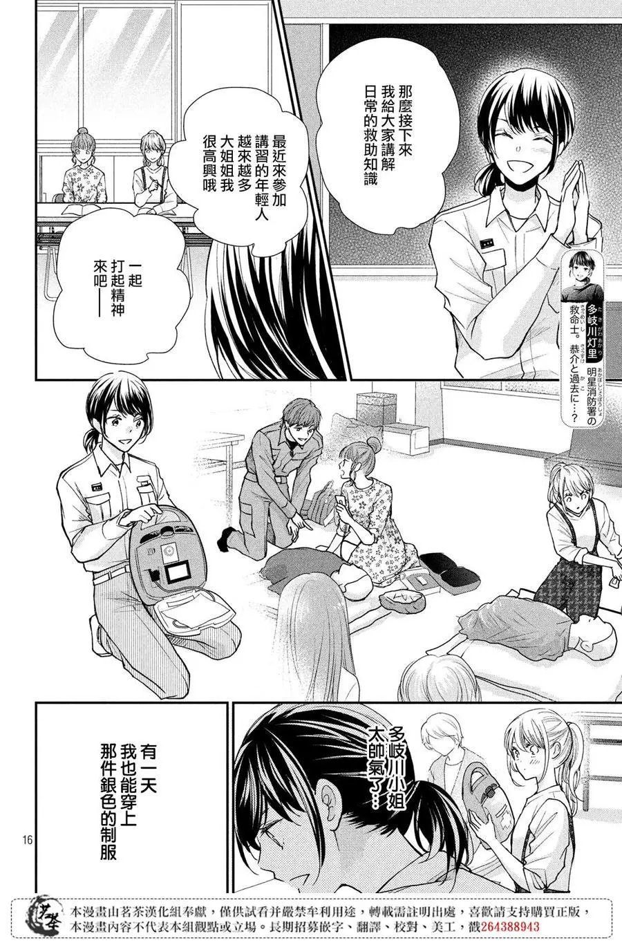 第39话