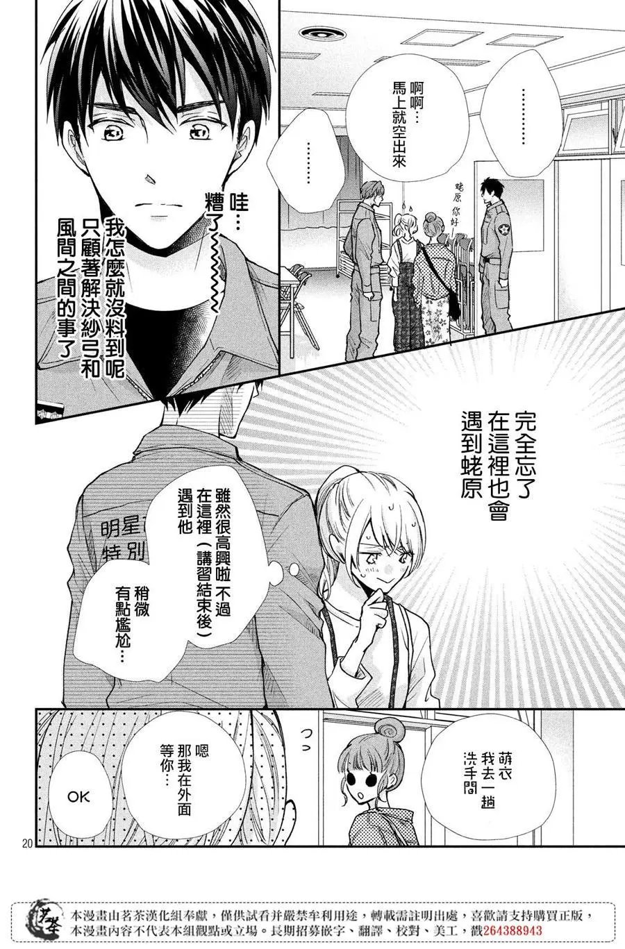 第39话