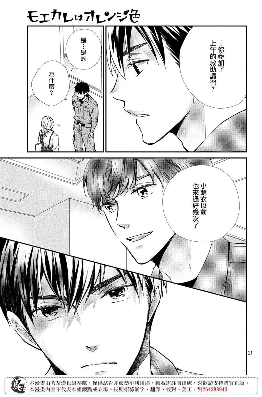第39话