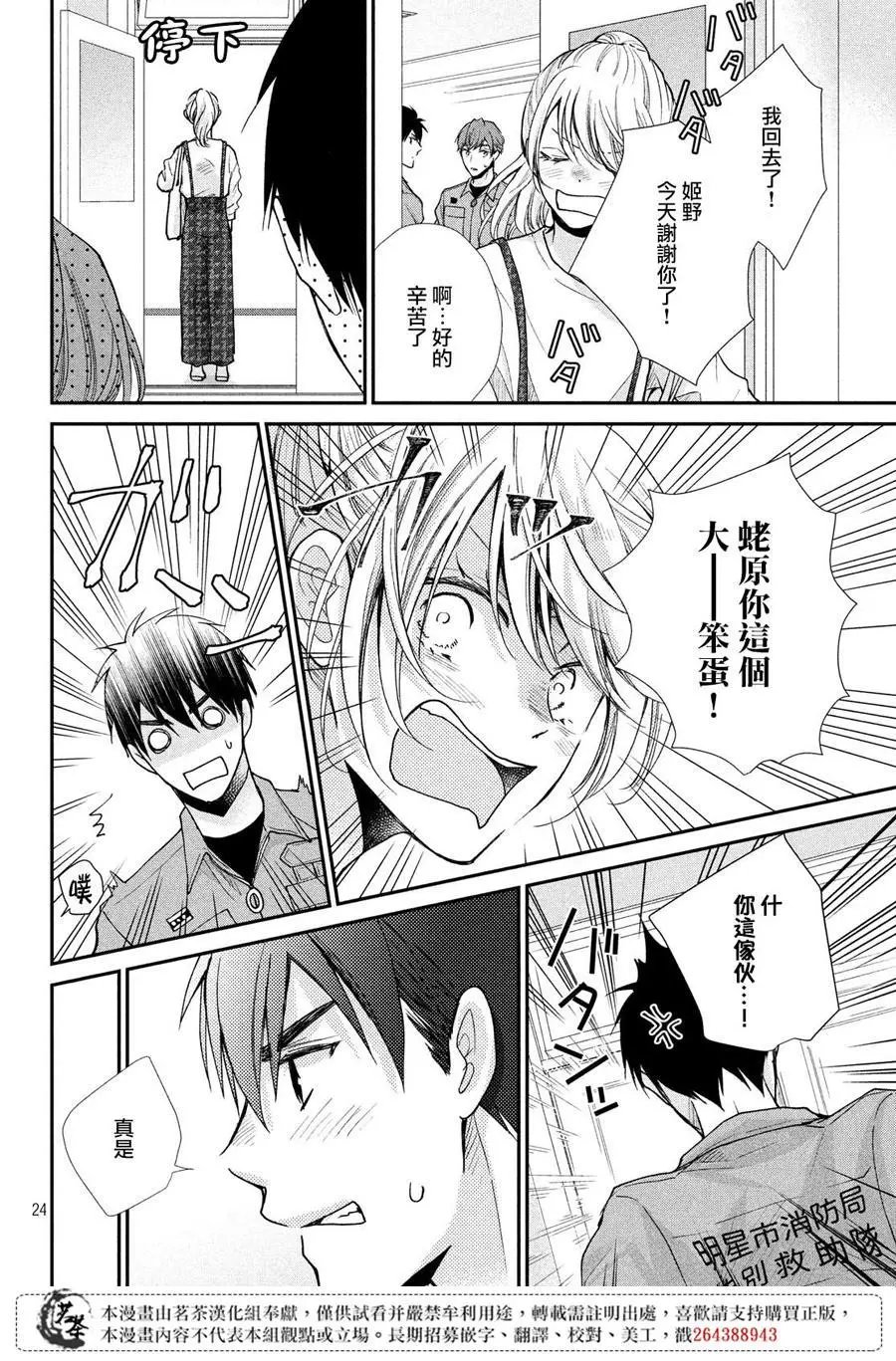 第39话