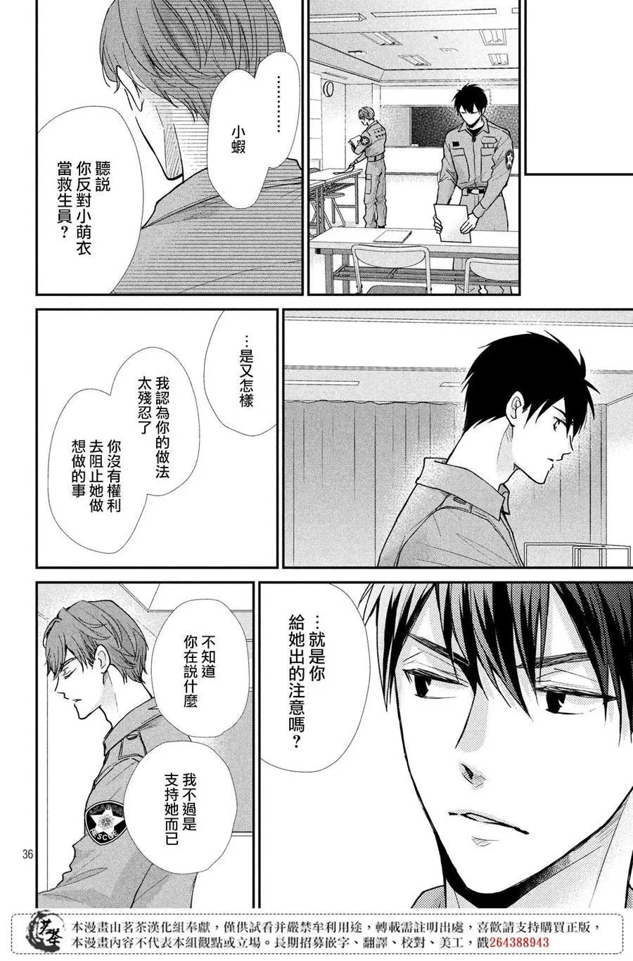 第39话