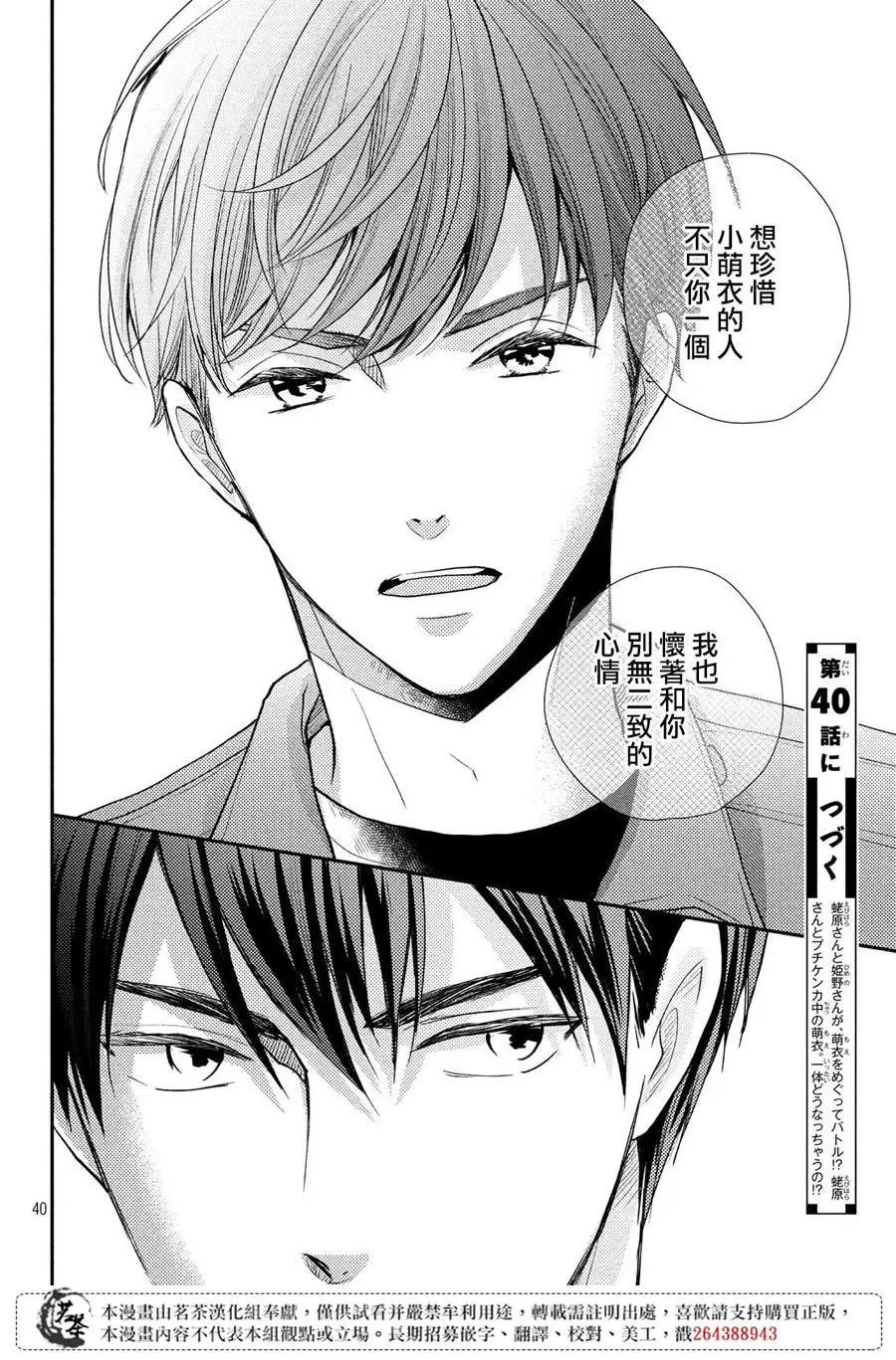 第39话