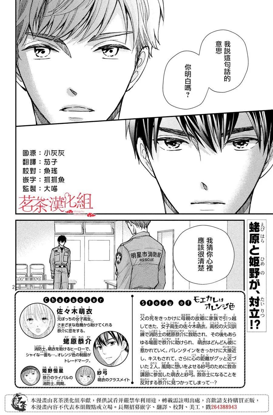 第40话