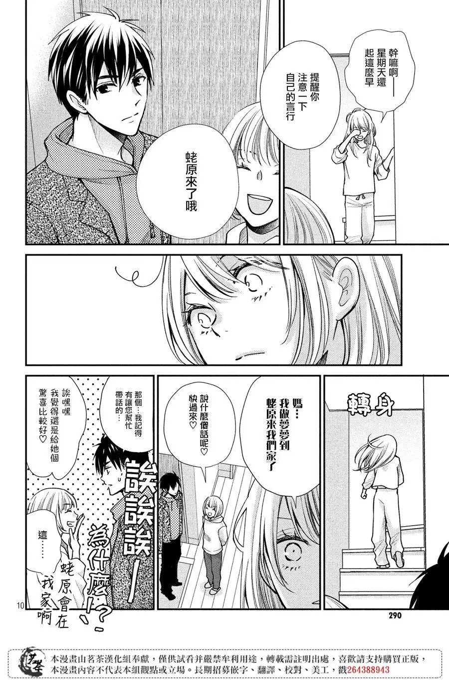 第40话