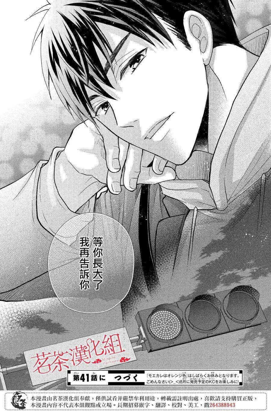 第40话