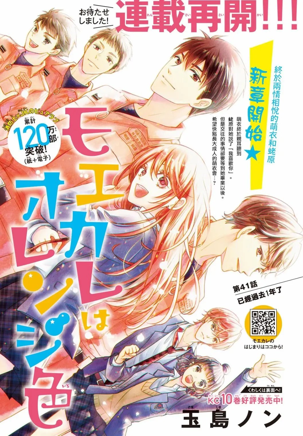 第41话