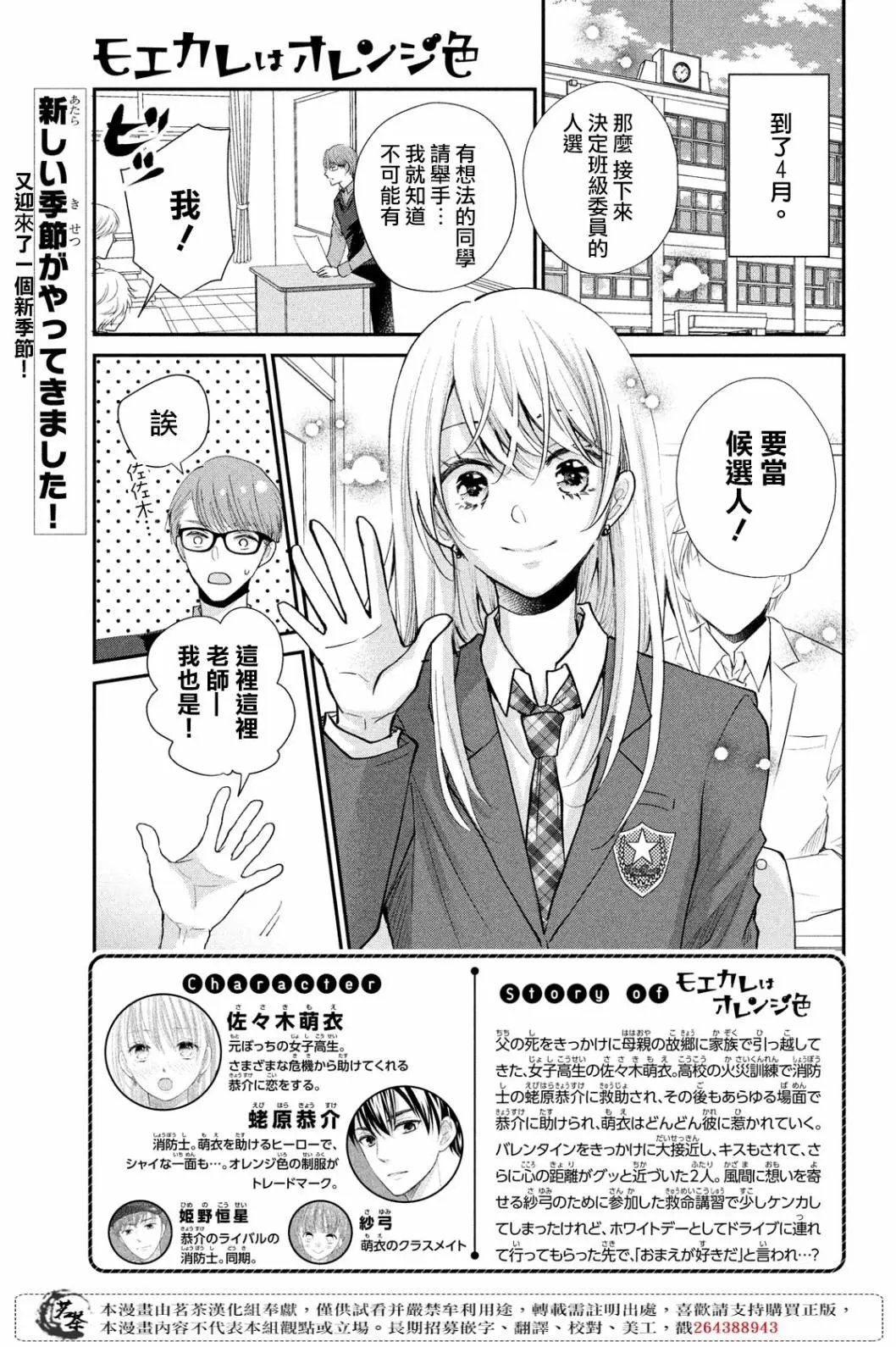 第41话
